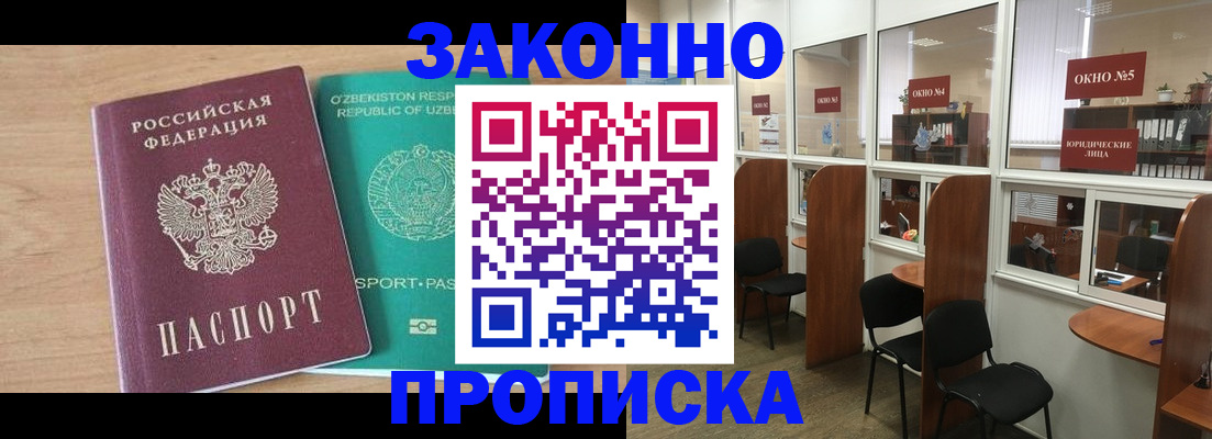 прописка в квартире в Сорске