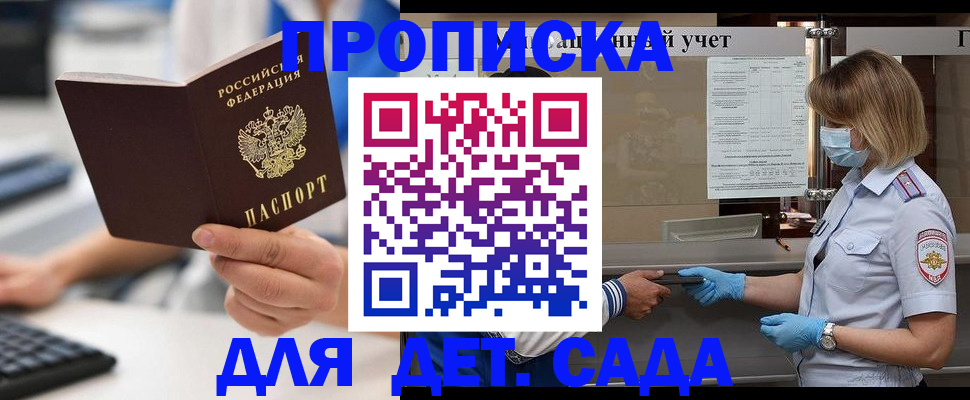 прописка для военкомата в Сорске
