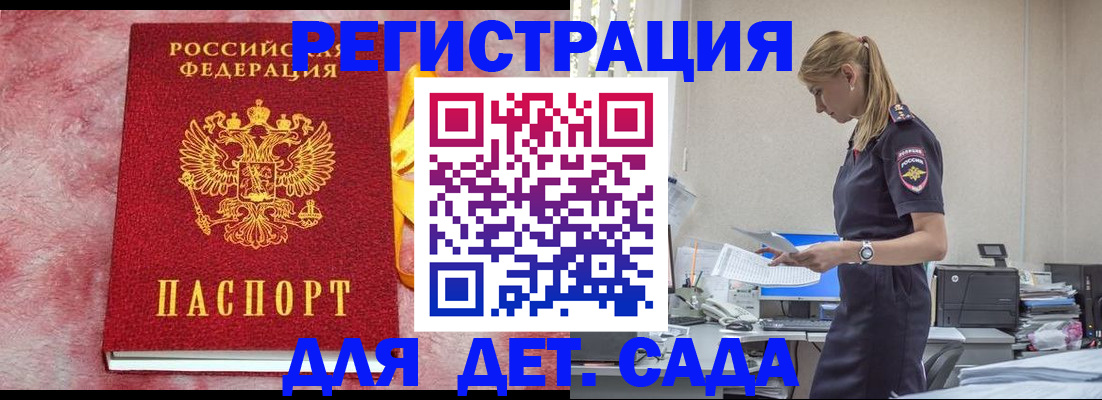 временная регистрация в квартире в Сорске